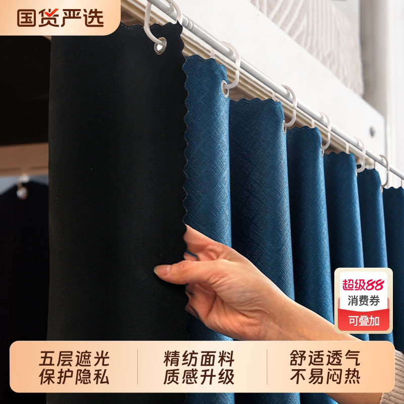 【100%遮光】加厚强遮光床帘