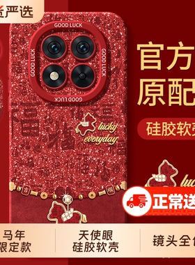 适用红米note15pro手机壳RedmiNote14por+十全包Redmi小米noto13外壳12turbo保护套11tpro防摔10马年9男女5G