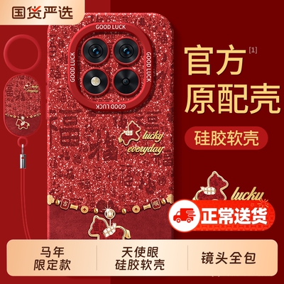 适用红米note15pro手机壳RedmiNote14por+十全包Redmi小米noto13外壳12turbo保护套11tpro防摔10马年9男女5G