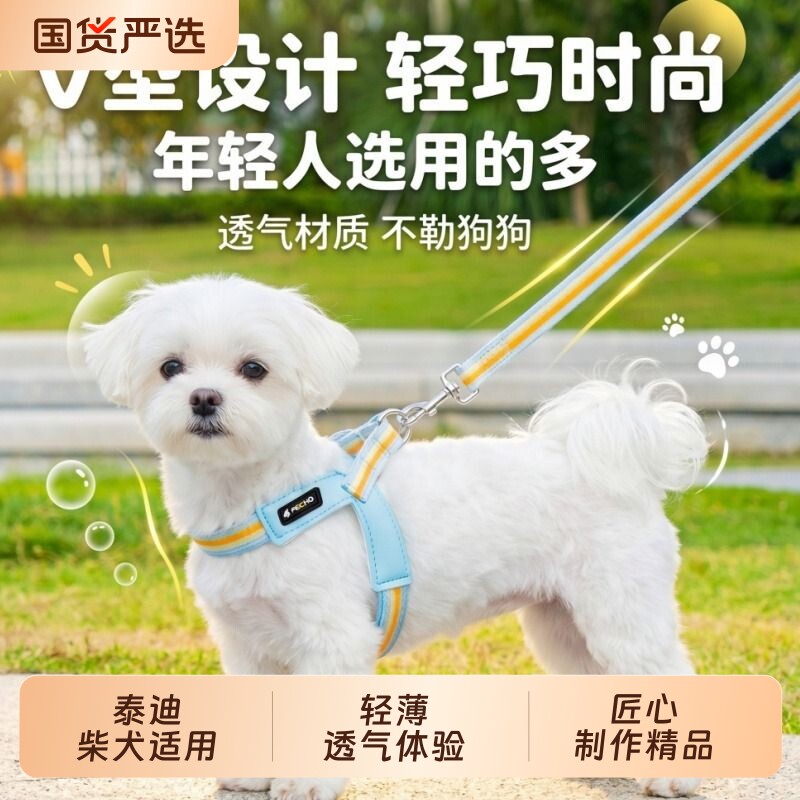 小狗专用牵引绳中小型犬泰迪比熊柯基可调节马鞍式胸背带大型犬用