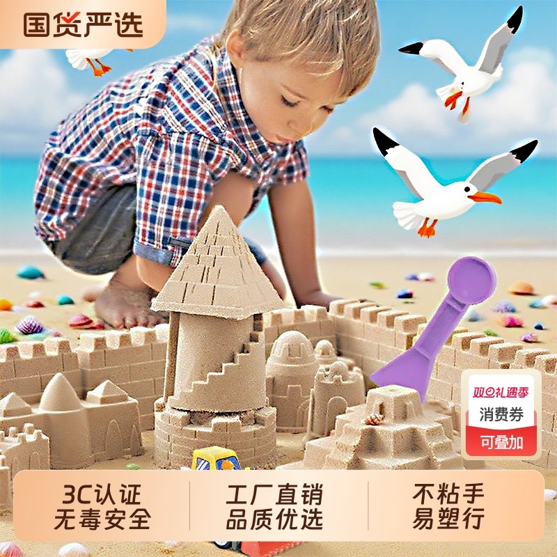 丁小萌儿童太空玩具沙子彩沙星空沙子安全无毒不沾手不掉色商场用