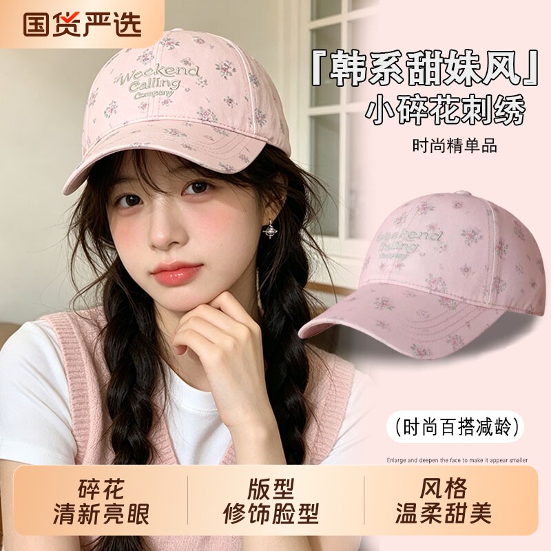 清新夏日小碎花棒球帽女生ins甜美减龄鸭舌帽春夏遮阳帽子显脸小