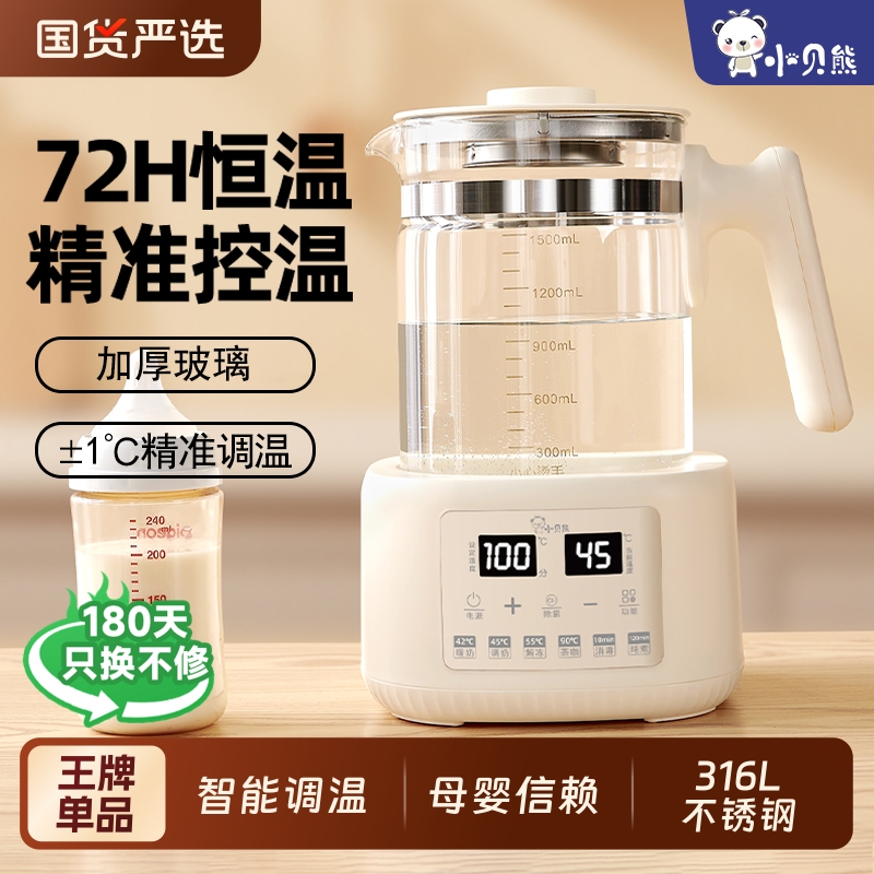 智能恒温调奶器|超1700人收藏