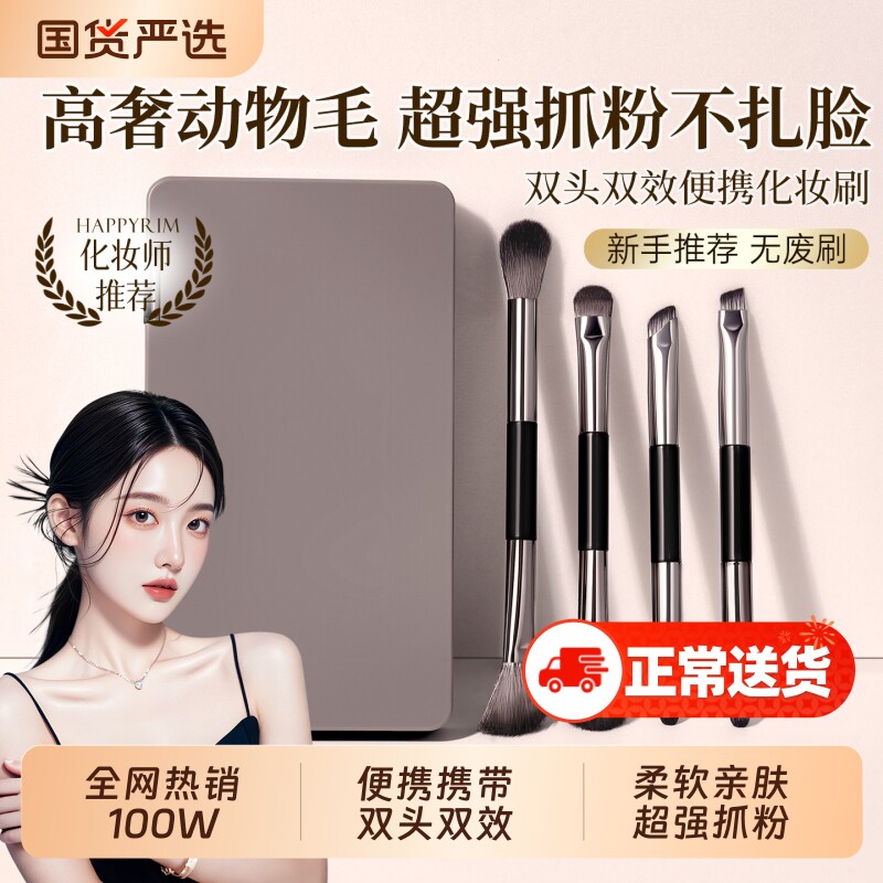 化妆刷眼影刷套装便携沧州软毛修容鼻影化妆师专用平头刷子泪沟