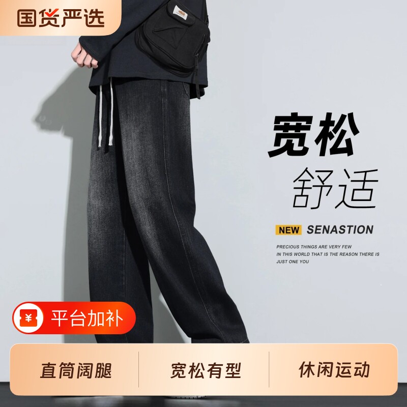 BSHUANZ牛仔裤男款直筒宽松2026新款秋季休闲青少年长裤男裤阔腿