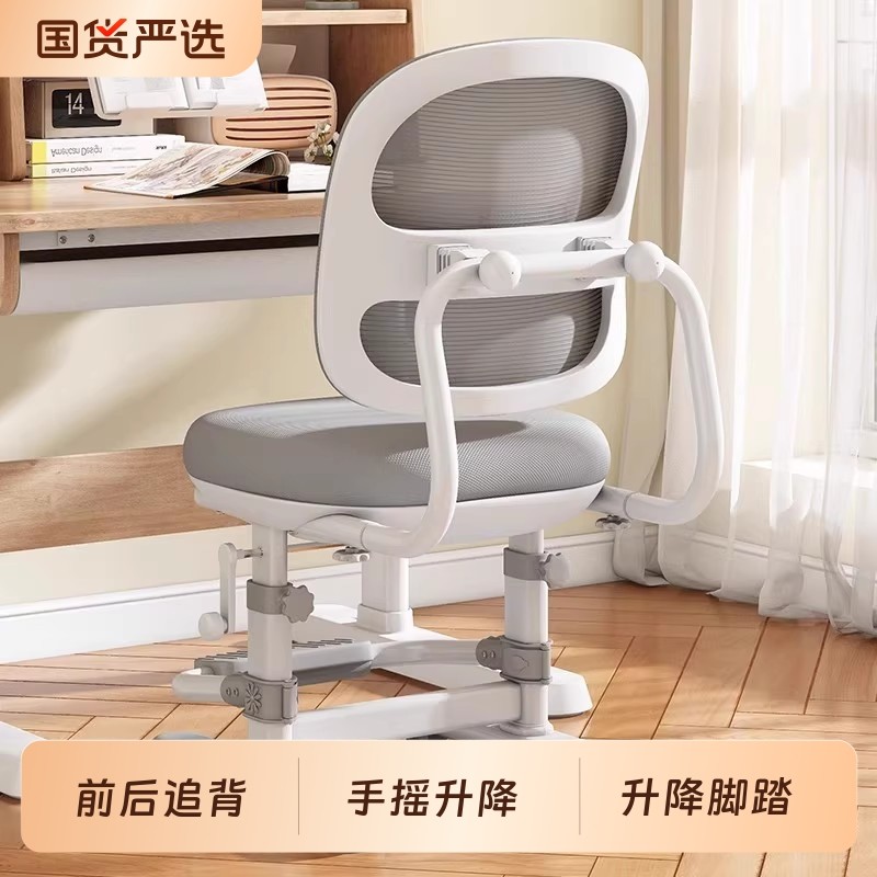 儿童学习椅可升降调节坐姿矫正座椅小学生家用书桌椅专用写字椅子