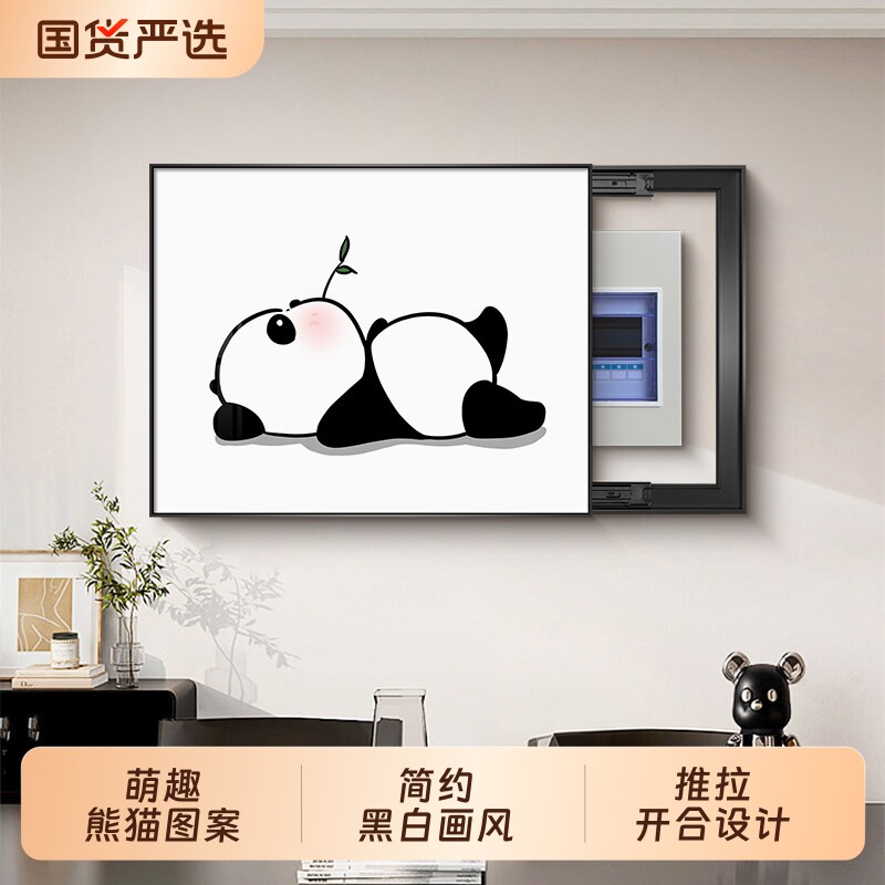 黑白熊猫电表箱装饰画现代简约餐厅配电箱电表箱遮挡挂画免打孔图片