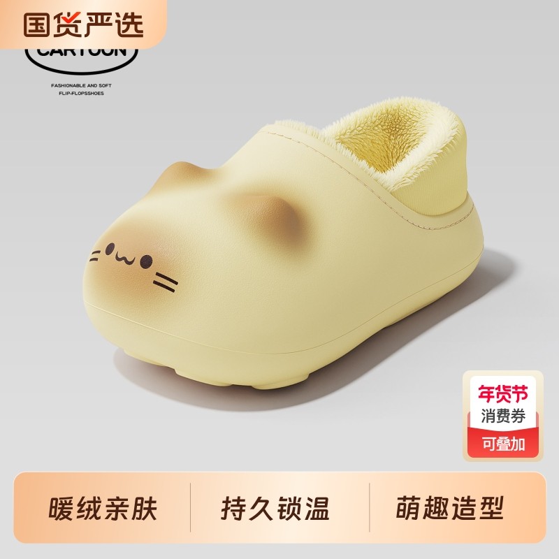 萌趣猫咪棉拖鞋女冬季2025新款室内家居包跟毛绒保暖棉鞋女款外穿,居家布艺,居家棉拖/棉鞋,淘宝优惠券,粉丝福利购,淘宝优惠卷