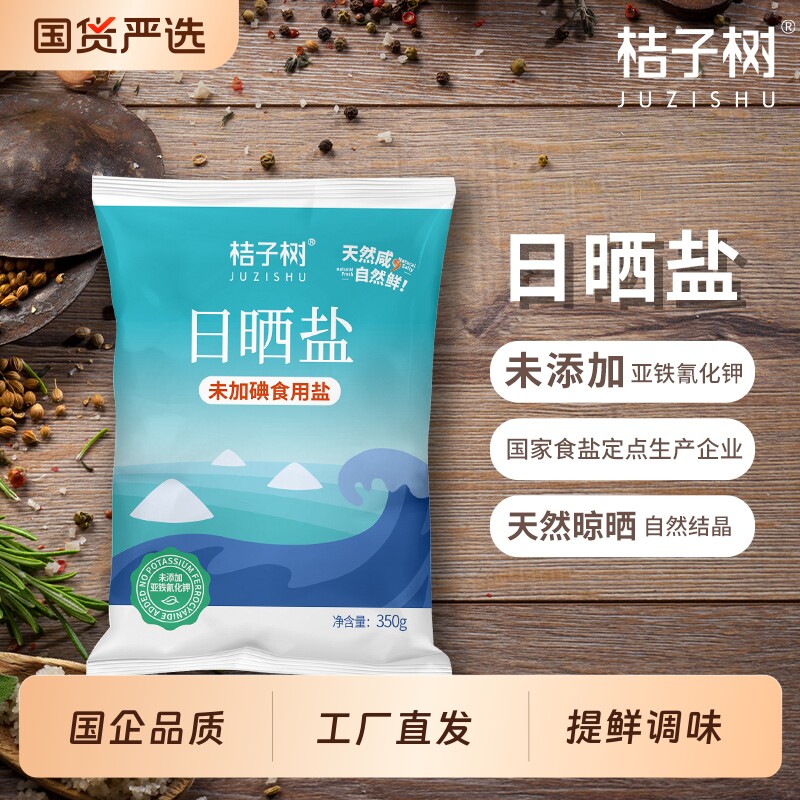 桔子树未加碘日晒盐350g/袋家庭食用盐调味凉拌烘焙海盐国企无碘图片