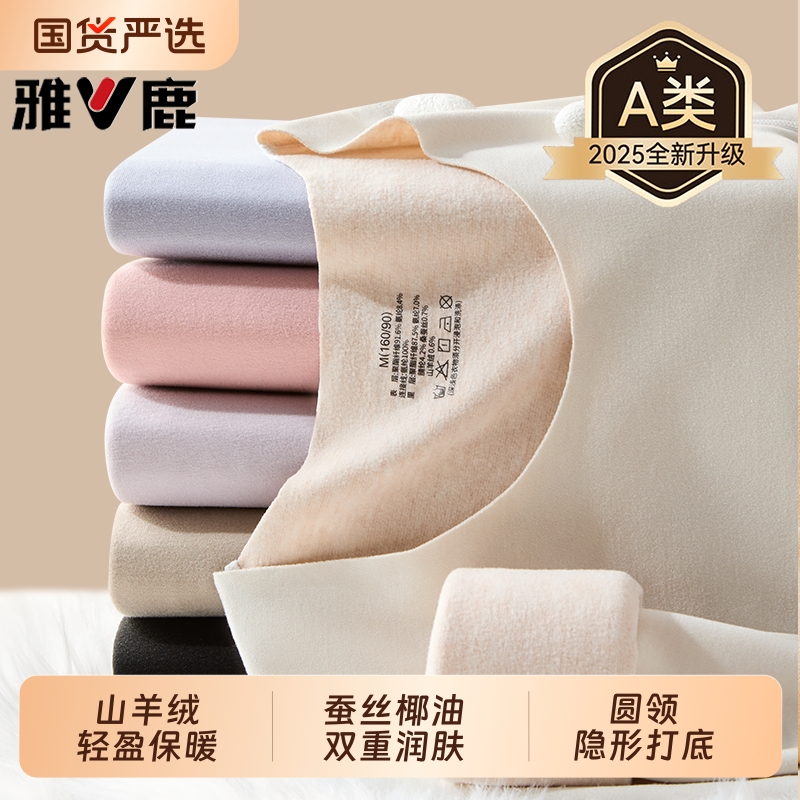 无痕保暖内衣女士打底