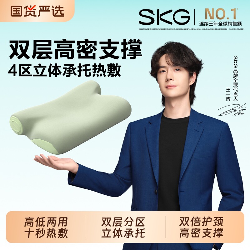 SKG颈椎热敷记忆棉枕头通用枕护颈椎助睡眠枕芯成人家用单人3代枕
