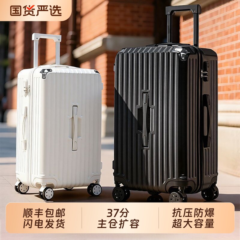 行李箱旅行箱铝框20拉杆箱万向轮24女男学生26耐用密码28寸皮箱子图片