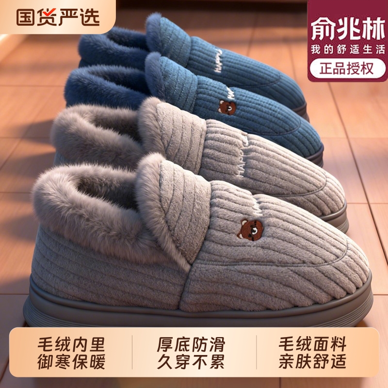 俞兆林包跟棉拖鞋男士秋冬季2025新款室内家居保暖毛绒棉鞋男厚底