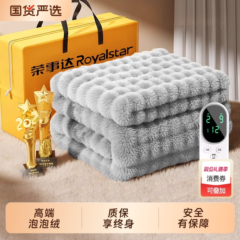 荣事达电热毯双人单人加厚电褥子石墨烯加热家用冬季2025年新款