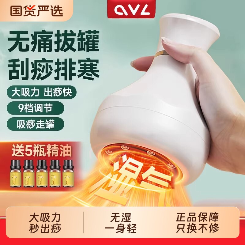 ovl电动刮痧仪拔罐神器肩颈疏通经络刷全身通用家用腹背部按摩