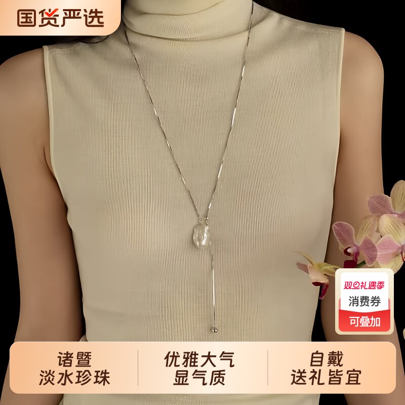 梵宝雅阁大巴长款珍珠项链女设计感不规则巴洛克轻奢高级感毛衣链