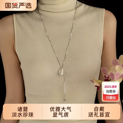 梵宝雅阁大巴长款珍珠项链女设计感不规则巴洛克轻奢高级感毛衣链