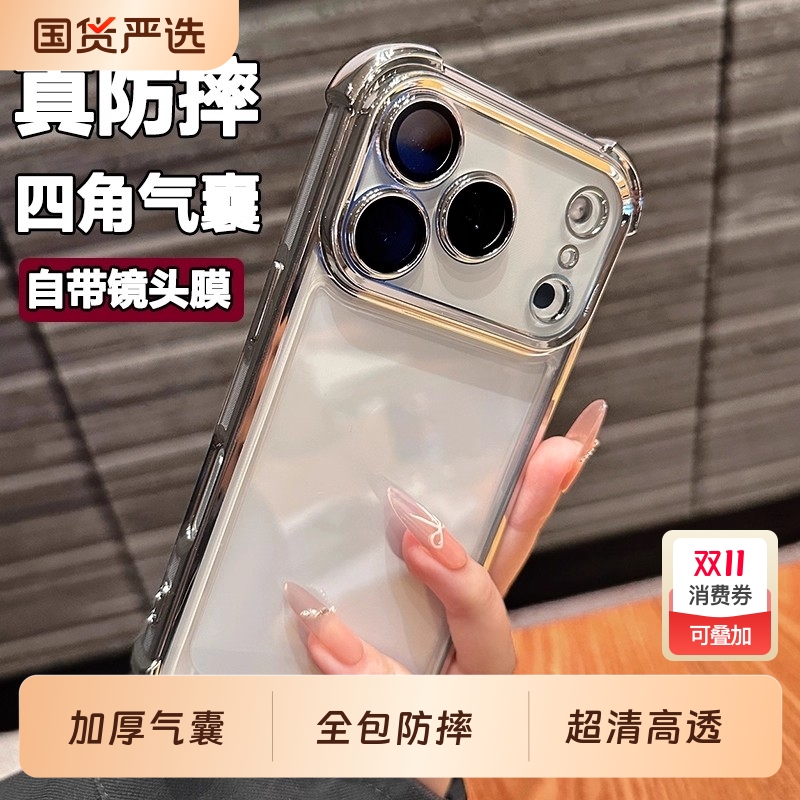 [加厚气囊]适用苹果手机壳防摔