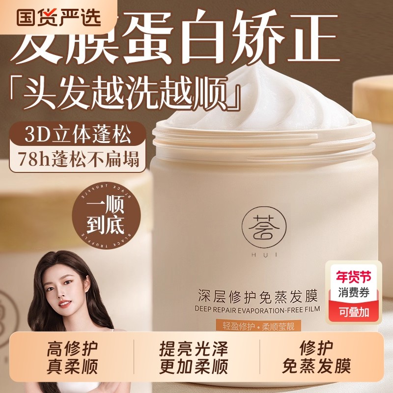 发膜修护干枯染烫受损榜润发乳女柔顺顺滑护发素官方旗舰品牌光泽,美发护发/假发,其它护发,淘宝优惠券,粉丝福利购,淘宝优惠卷