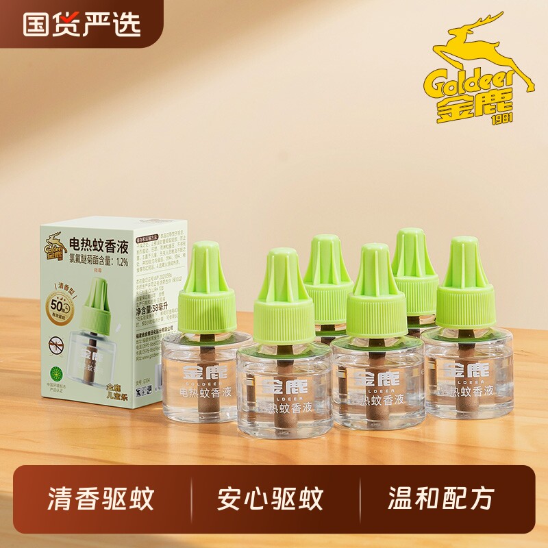 金鹿电热蚊香液清香型家用插电式驱蚊驱蚊液
