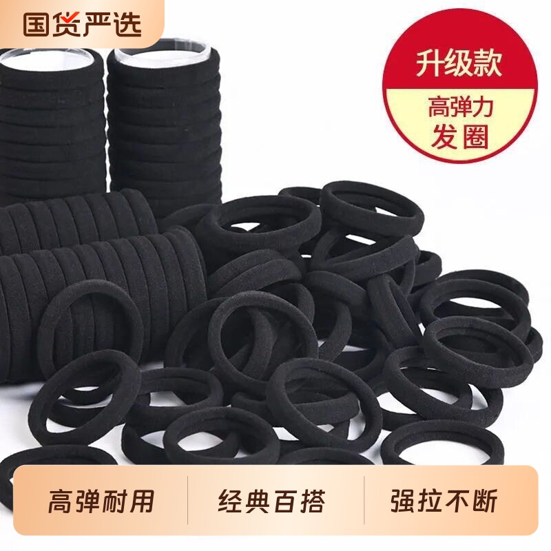 韩版气质黑色粗马尾发圈女扎头发皮筋高弹力耐用发绳皮套胶圈长发