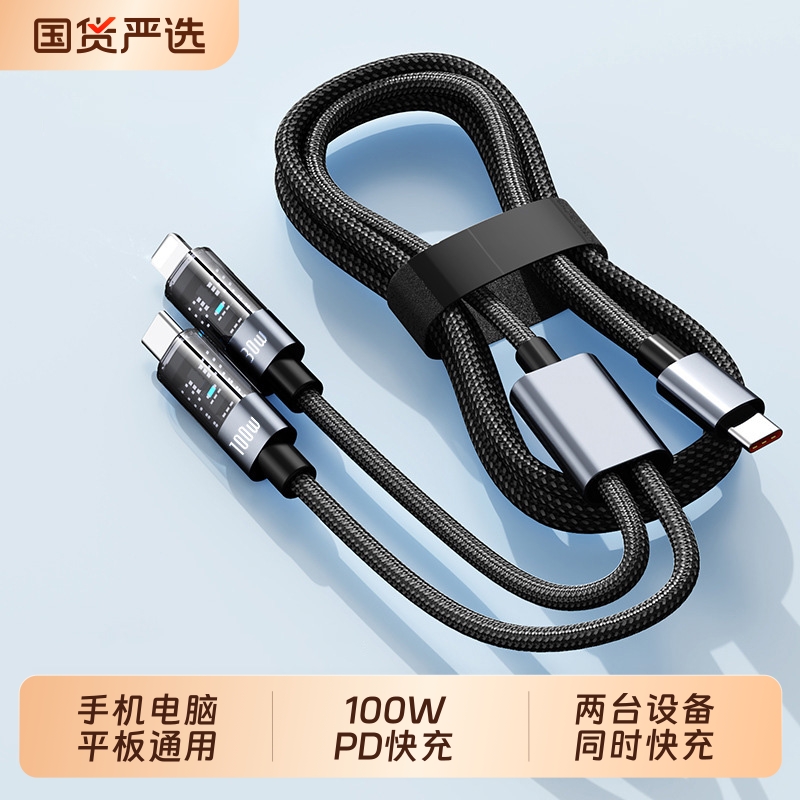 typec二合一数据线PD100W快充适用苹果华为荣耀小米vivo手机平板iPad笔记本电脑通用30W充电器车载一拖三闪充