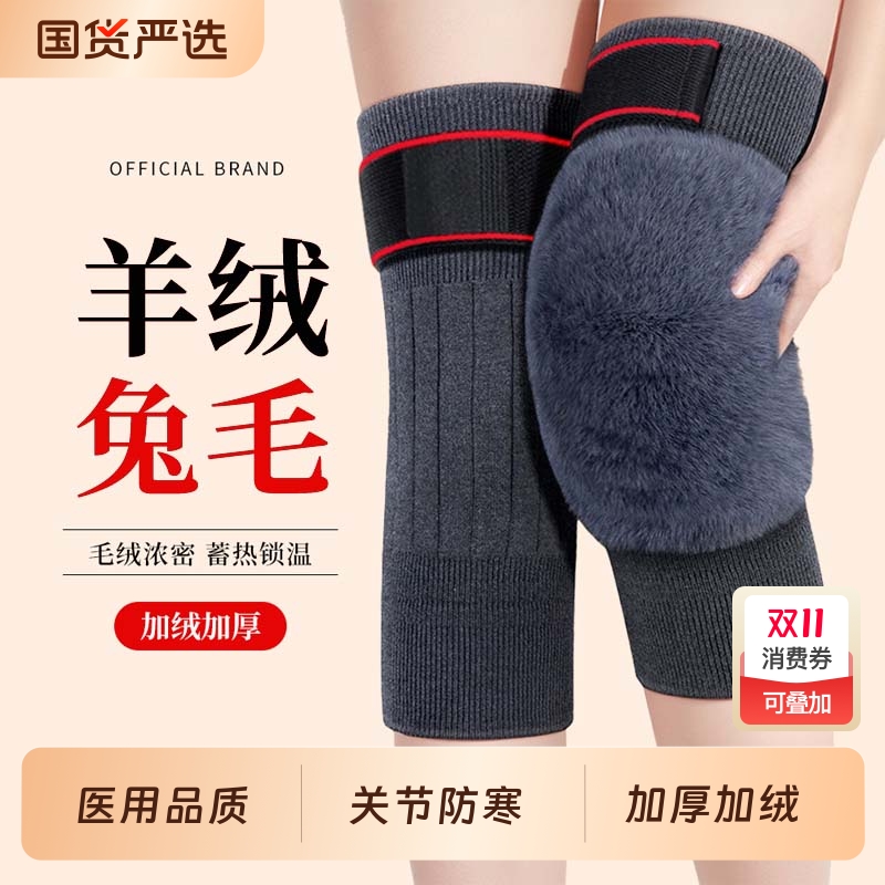 加绒护膝盖保暖老寒腿男女士漆关节老年人专用秋冬季防寒加厚护套