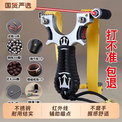 金属大威力弹弓激光|337人收藏