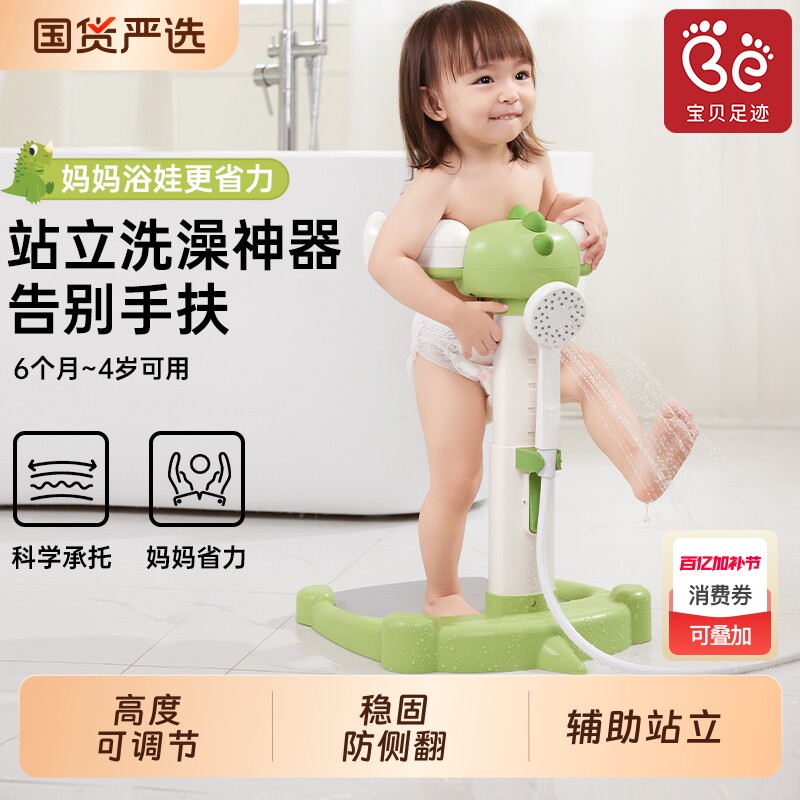 宝宝站立着洗澡神器婴幼儿小孩洗屁屁股辅助支架儿童防滑沐浴盆台