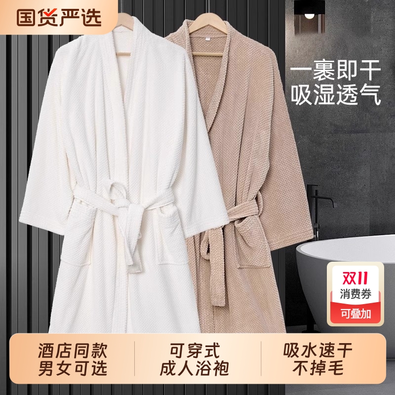 聚酯纤维速干可穿式浴袍一体装