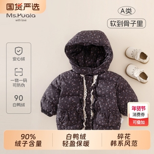 Ms.Puala女童宝宝羽绒服新国标90白鸭绒婴幼儿童秋冬保暖外套轻薄