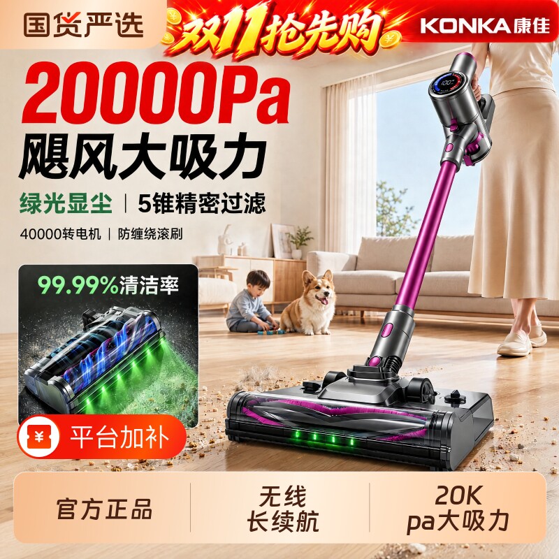 康佳无线吸尘器2026新款家用手持式显尘自动扫吸拖一体机超强地毯