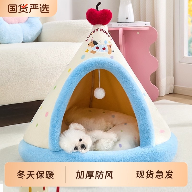 狗窝帐篷冬天保暖封闭式安全感小型犬睡觉狗房子宠物猫咪四季通用