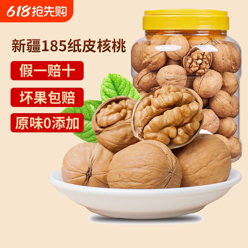 严选新疆阿克苏薄皮核桃纸皮核桃仁原味孕妇坚果新货新鲜手剥优质