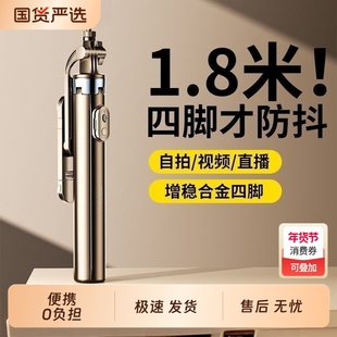 2025新款自拍杆旅游便携手机通用拍照神器四轴360度旋转手持补光灯直播视频防抖vlog专用拍摄架落地三脚支架
