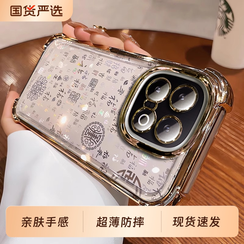 新款中国风适用vivoiqoo13手机壳iqoo12pro全包保护套iqooneo10渐变百福图z9全包四角防摔z8高级感男女款外壳