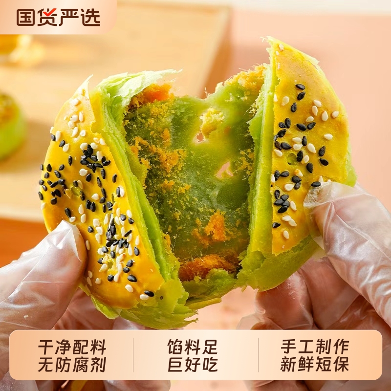 无防腐剂】麻薯肉松红豆味3Q饼咸蛋黄酥月饼下午茶糕点心中秋礼盒