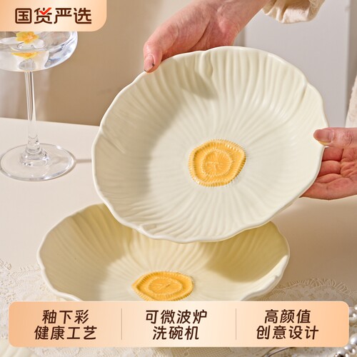 高级感盘子餐具釉下彩可微波炉