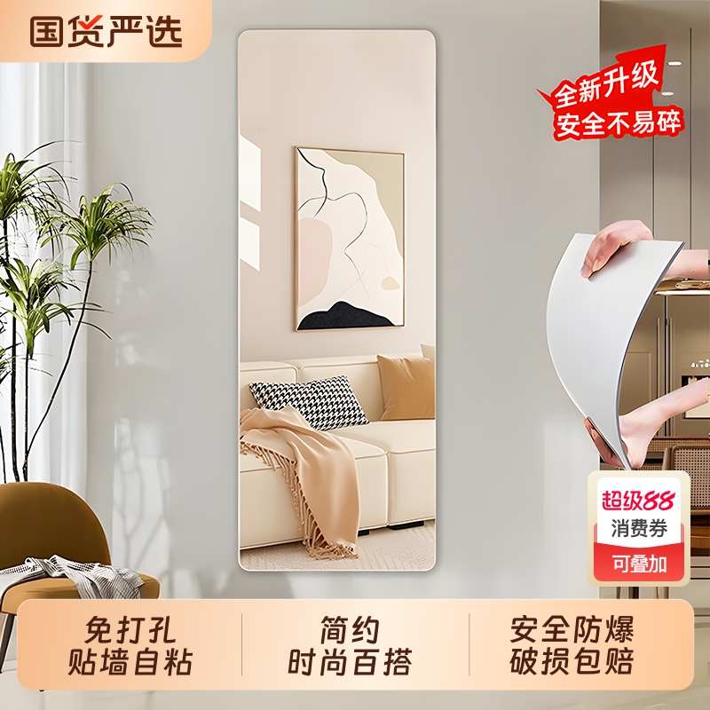 亚克力壁挂穿衣镜|千人回购