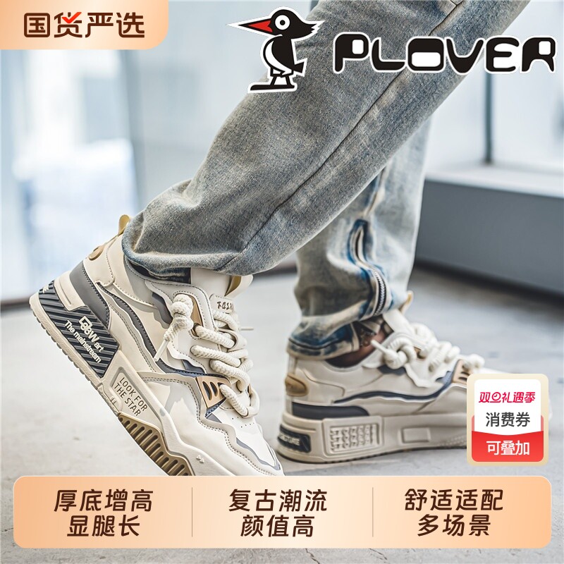 男士复古老爹鞋厚底增高好搭