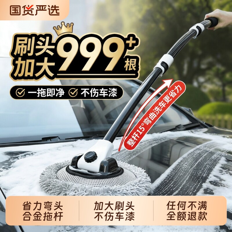 徕本弯杆洗车拖把专用不伤车漆软毛伸缩车用汽车刷子除尘掸子神器