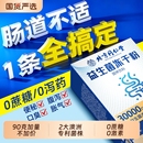 北京同仁堂益生菌官方旗舰店正品 冻干粉大人调理肠胃成人肠道秘便