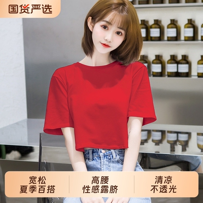 大红色宽松露肚脐t恤短袖女2026夏季高腰短款上衣潮女装薄款露脐