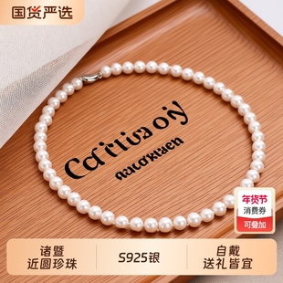 诸暨淡水珍珠项链S925银女士素链近圆强光妈妈链轻奢全珠链送妈妈