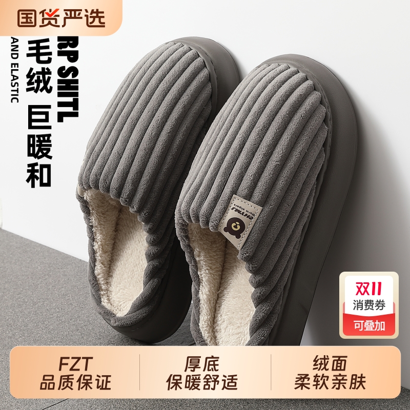秋冬季保暖男士棉拖鞋厚底居家用