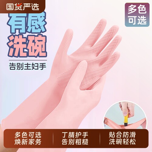 多色耐用家务手套有感洗碗不伤手