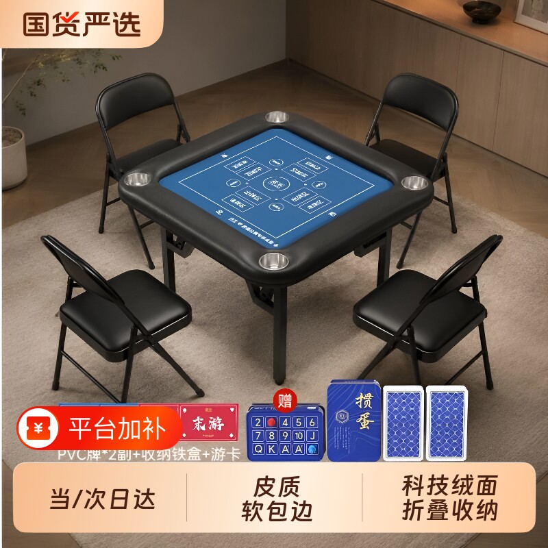 掼蛋专用桌软包边折叠桌便携式四方桌子正方形新款棋牌桌扑克桌