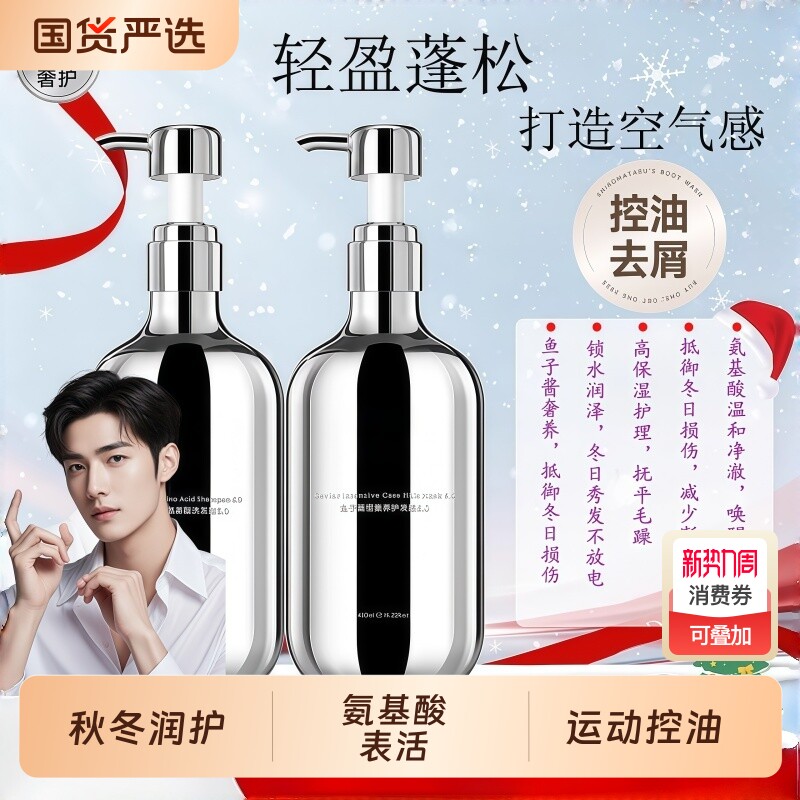 洗发水去屑止控油蓬松柔顺鱼子酱洗头膏露痒持久留香男女洗发香波