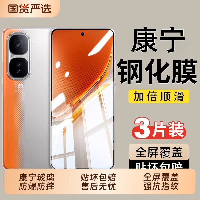 iQOO钢化膜全屏适用Neo10