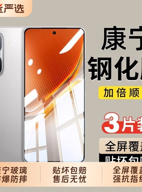 适用iQOOneo10pro钢化膜IQOO13手机膜neo9spro+新款neo8se竞速全屏6/5s活力12/11s/z9turbo防窥z10z8z7z6z5z3